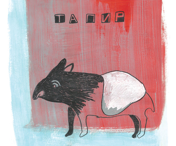 Tapir